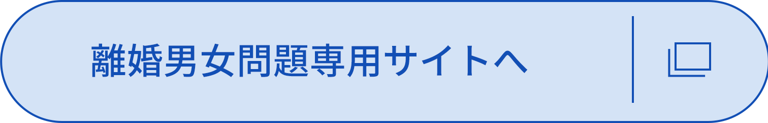 交通事故専用サイトへ